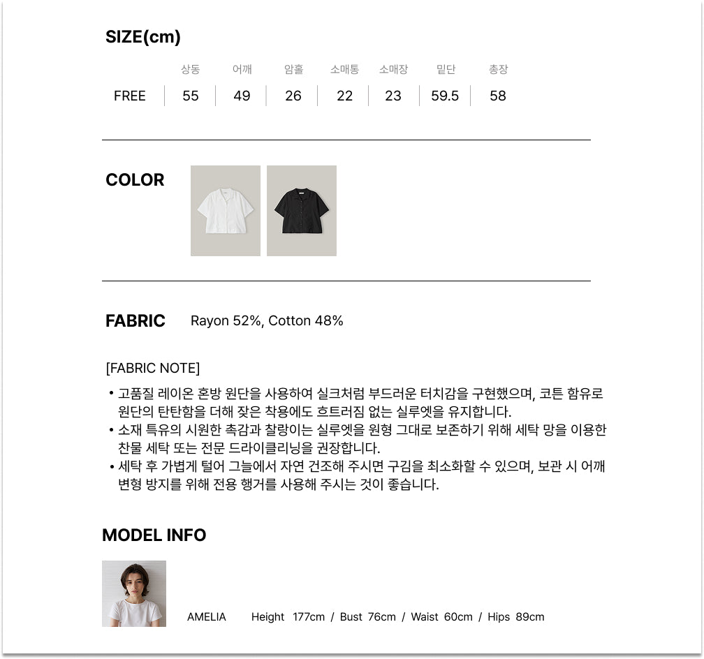 NOEUD Afternoon Shirt (Ivory)