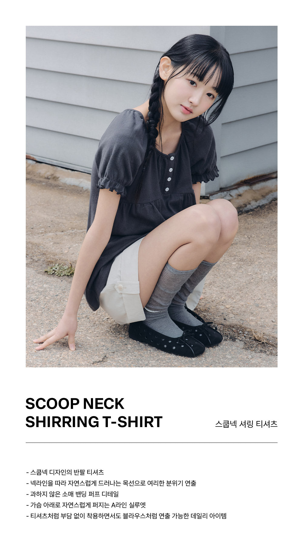 CELITAILS SCOOP NECK SHIRRING T-SHIRT_CHARCOAL
