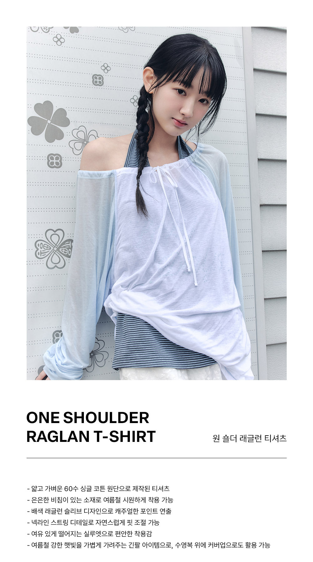 CELITAILS ONE SHOULDER RAGLAN T-SHIRT_SKY BLUE