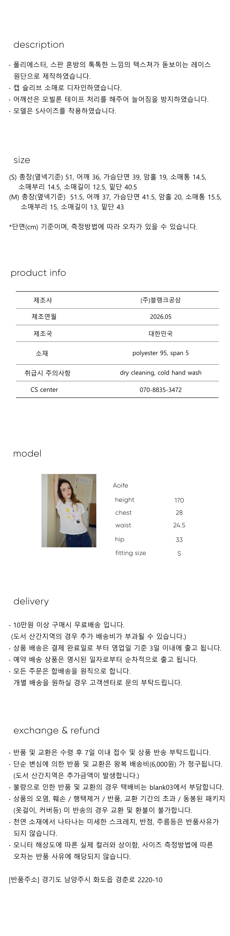 BLANK03 two-way scoop neck lace t-shirt (2colors)