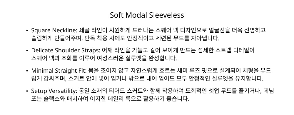 NOEUD Soft Modal Sleeveless (Black)