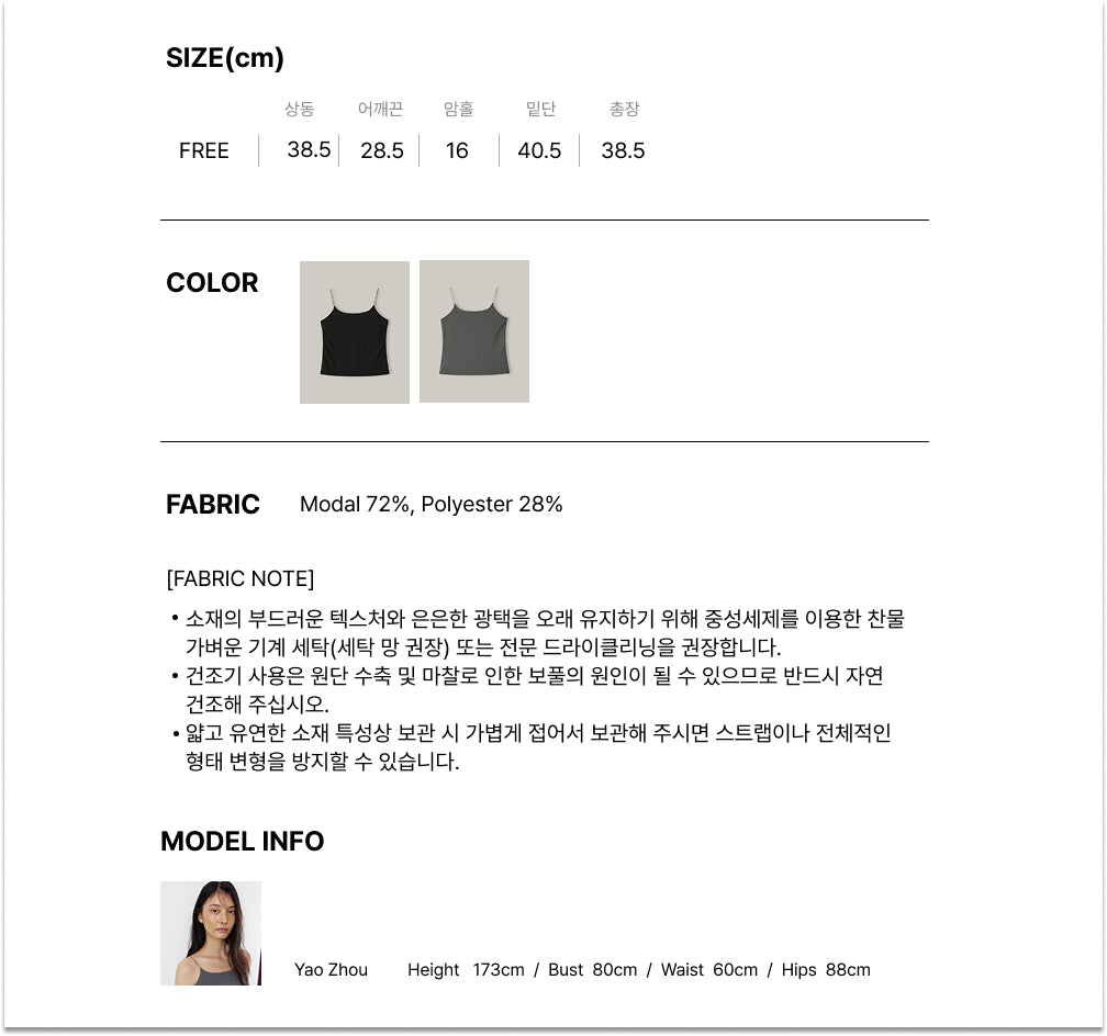 NOEUD Soft Modal Sleeveless (Black)