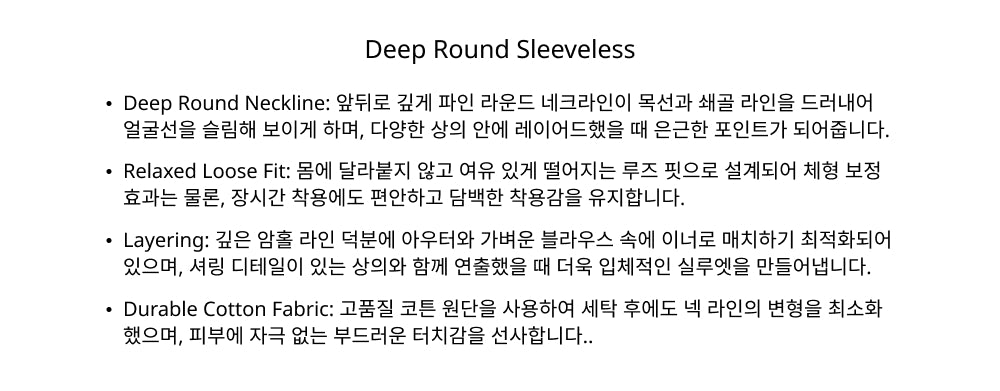 NOEUD Deep Round Sleeveless (Olive)