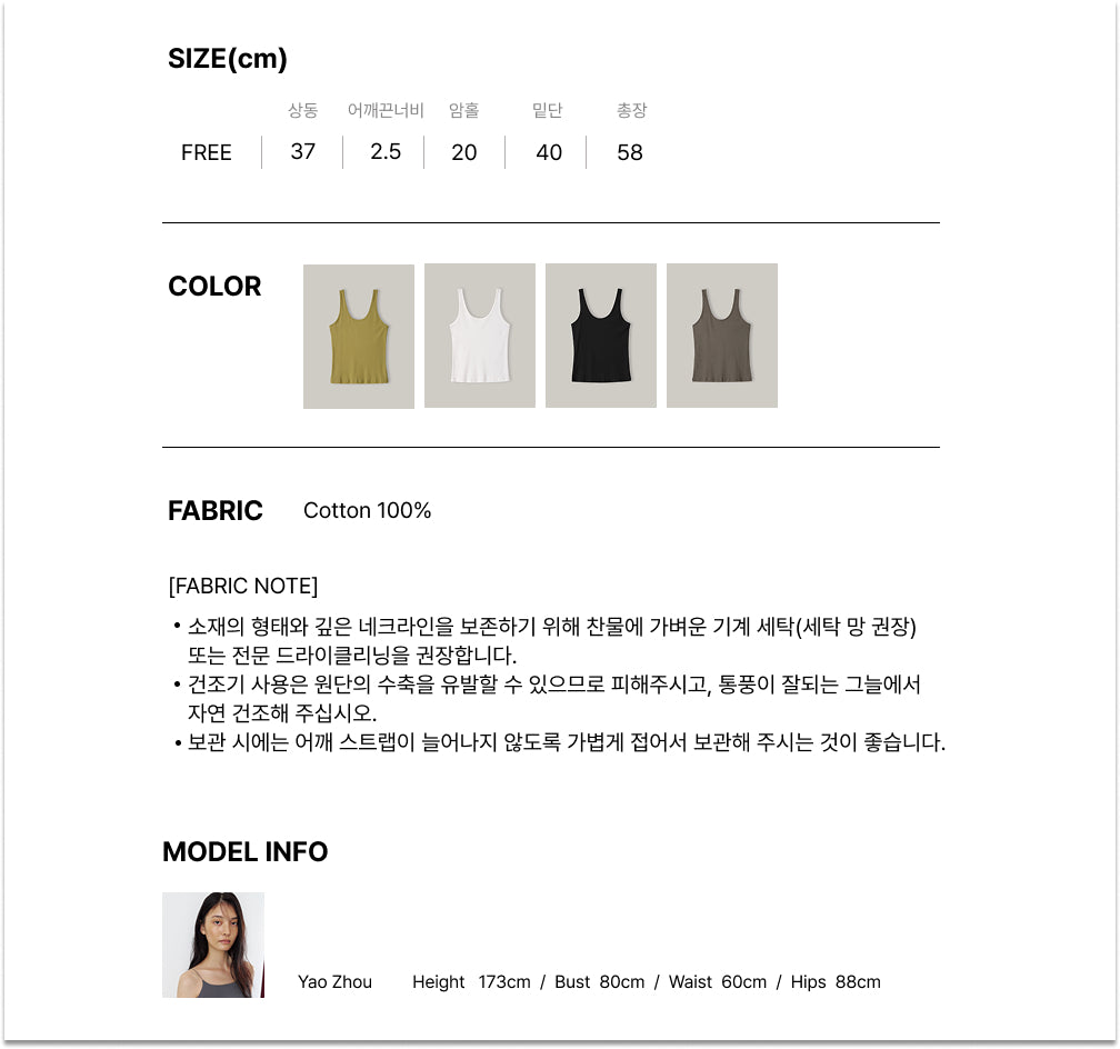 NOEUD Deep Round Sleeveless (Olive)