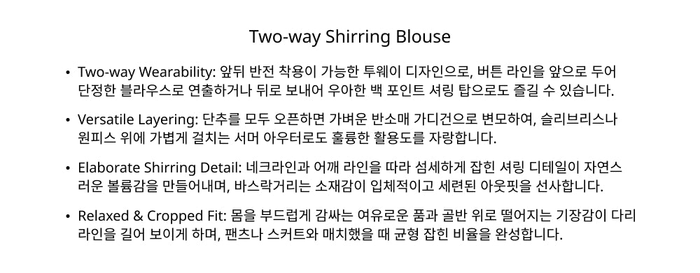 NOEUD Two-way Shirring Blouse (Ivory)