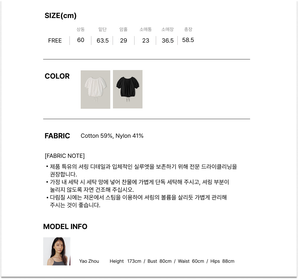 NOEUD Two-way Shirring Blouse (Ivory)