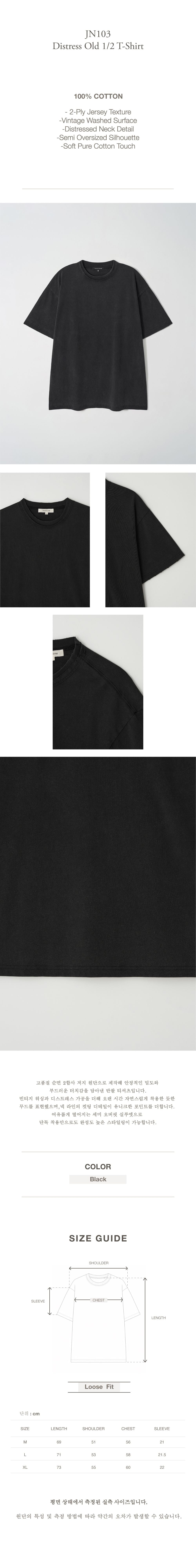 JojiLong JN103 DISTRESS OLD 1/2 T-SHIRT - BLACK