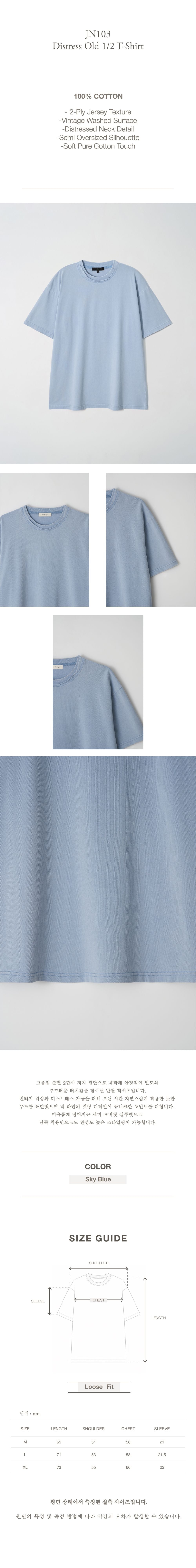 JojiLong JN103 DISTRESS OLD 1/2 T-SHIRT - SKY BLUE
