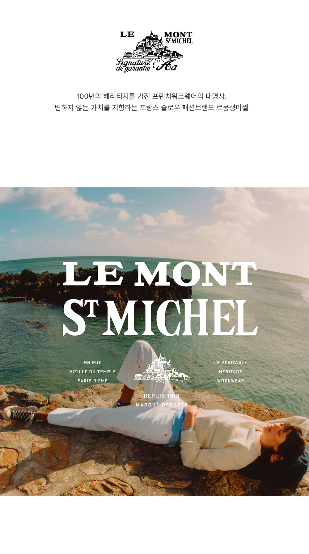 LE MONT ST MICHEL Le Mont Saint-Michel Cotton Stripe T-shirt_VER.2_2color