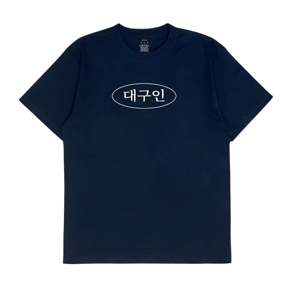 ULDD STORE [MEME] Daegu Tee Navy