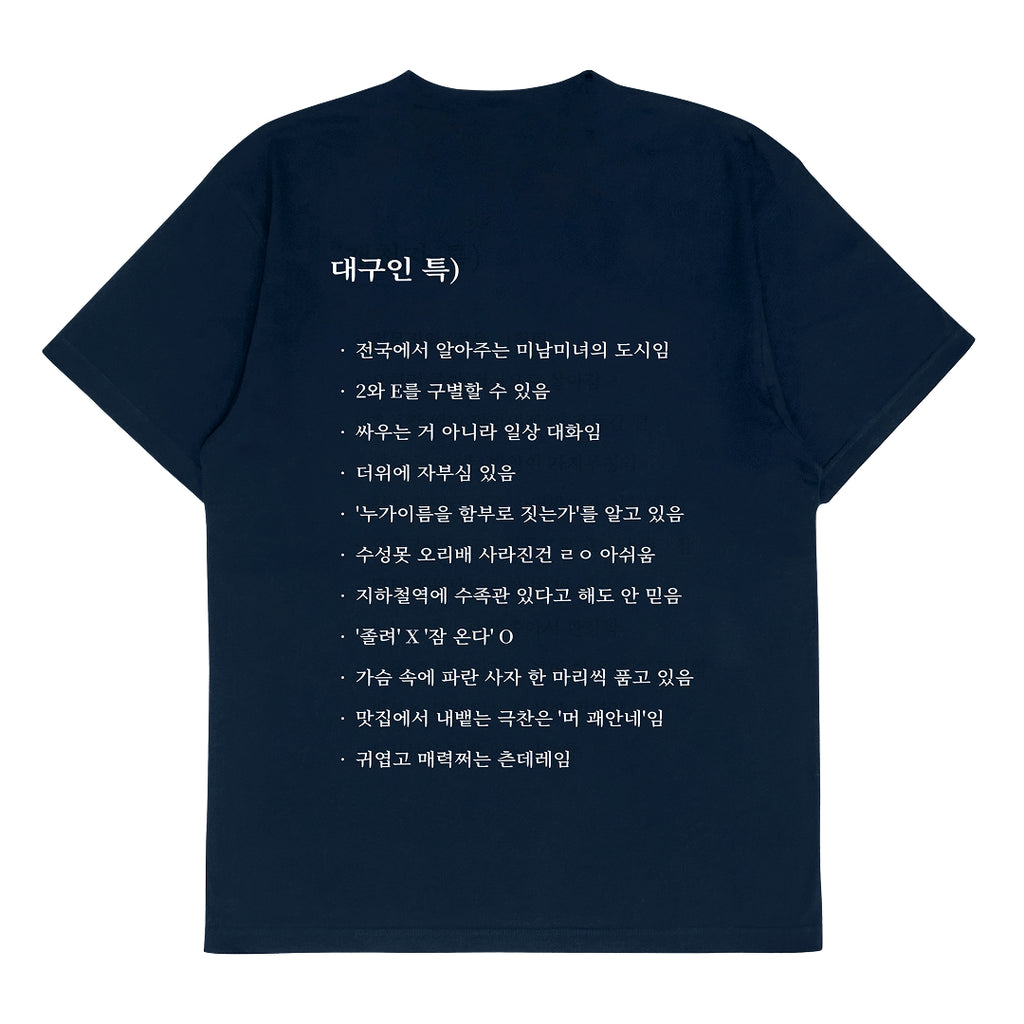 ULDD STORE [MEME] Daegu Tee Navy