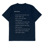 ULDD STORE [MEME] Daegu Tee Navy