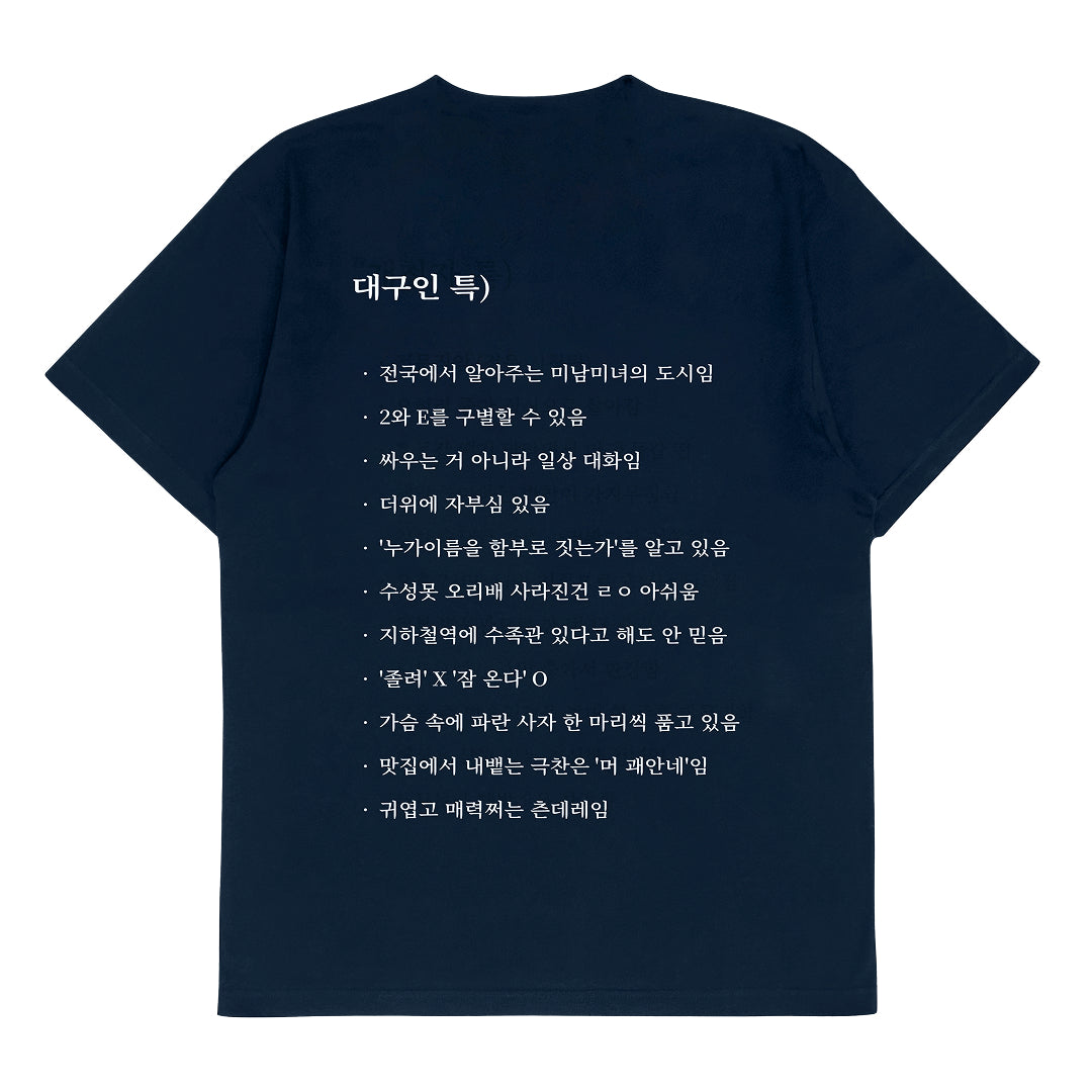 ULDD STORE [MEME] Daegu Tee Navy