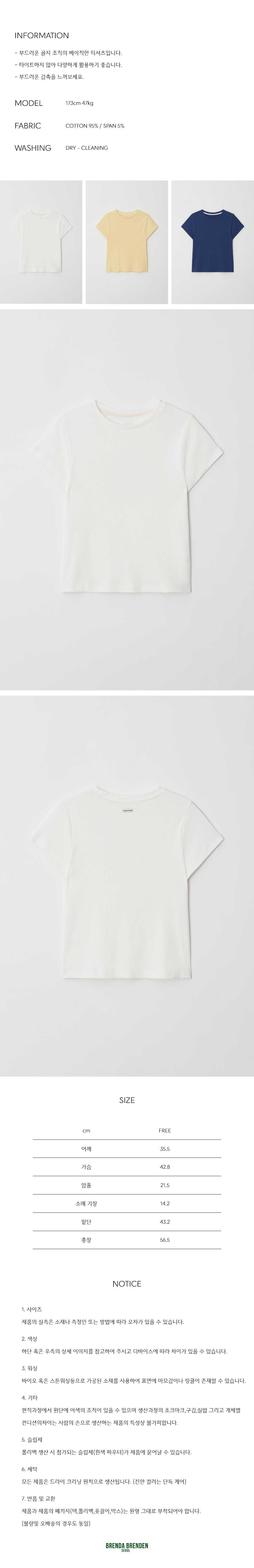 BRENDA BRENDEN SEOUL baker half tee - off white