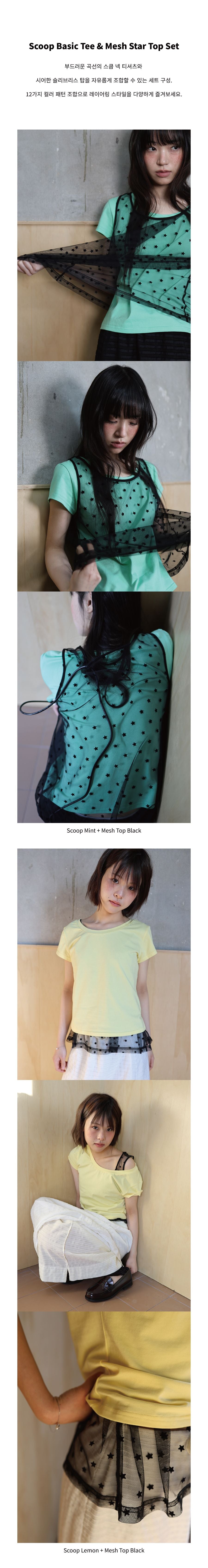 MUWM Scoop Basic Tee + Mesh Top Set (7 Colors)
