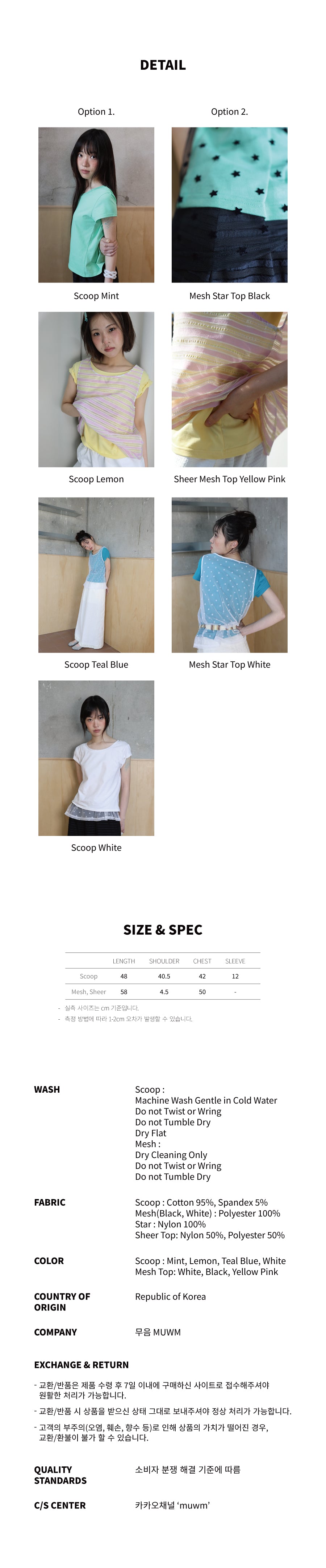 MUWM Scoop Basic Tee + Mesh Top Set (7 Colors)