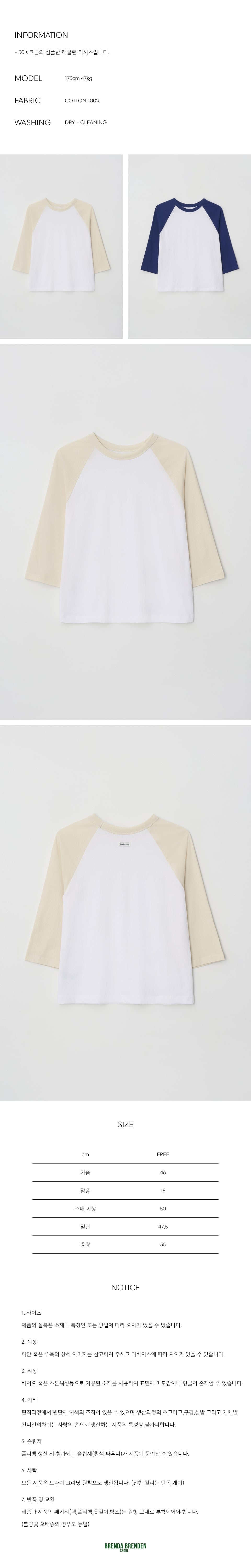 BRENDA BRENDEN SEOUL summer raglan tee - beige