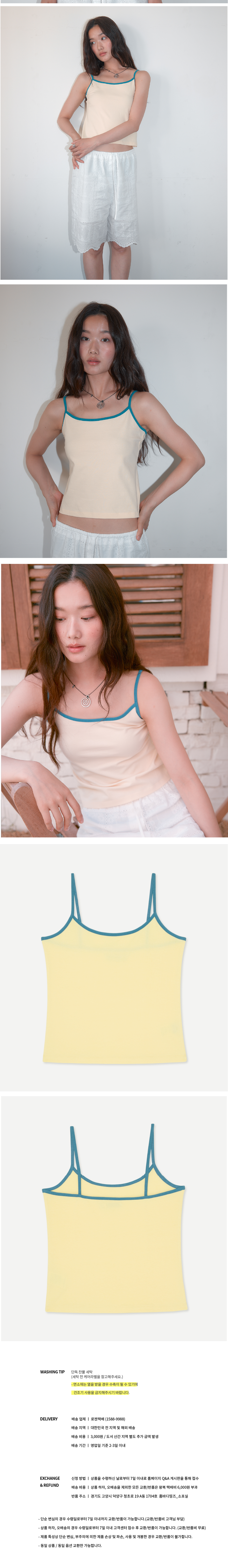 HOMEBODYTHINGS Contrast Strap Sleeveless (LIGHT YELLOW)