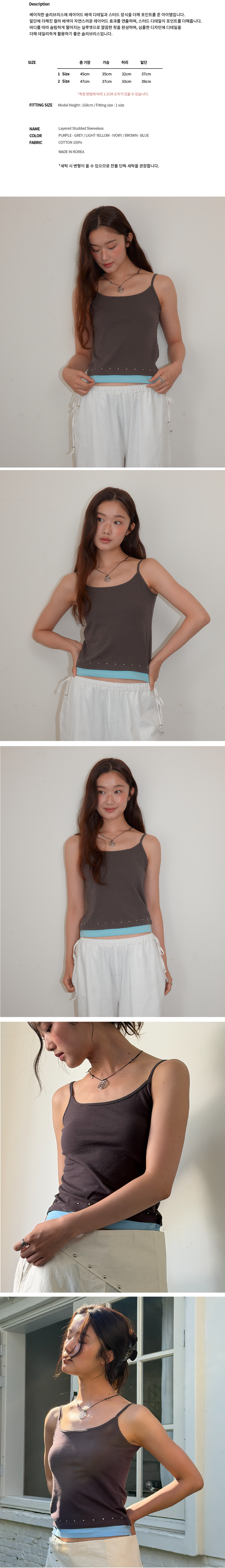 HOMEBODYTHINGS Layered Studded Sleeveless (BROWN - BLUE)
