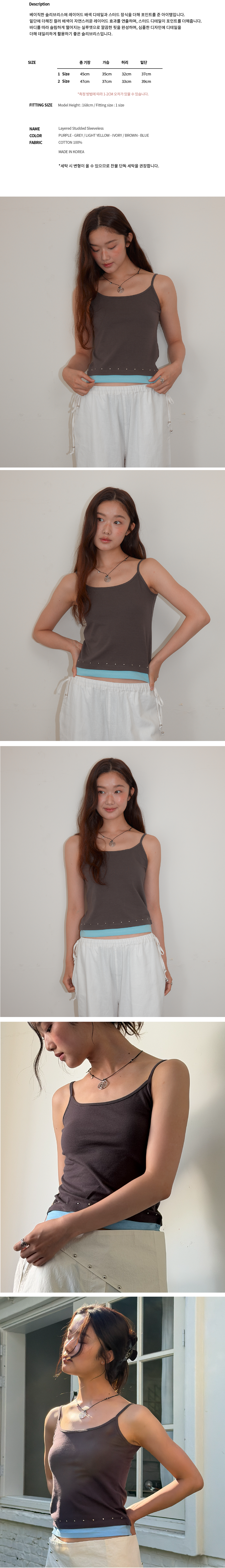 HOMEBODYTHINGS Layered Studded Sleeveless (BROWN - BLUE)