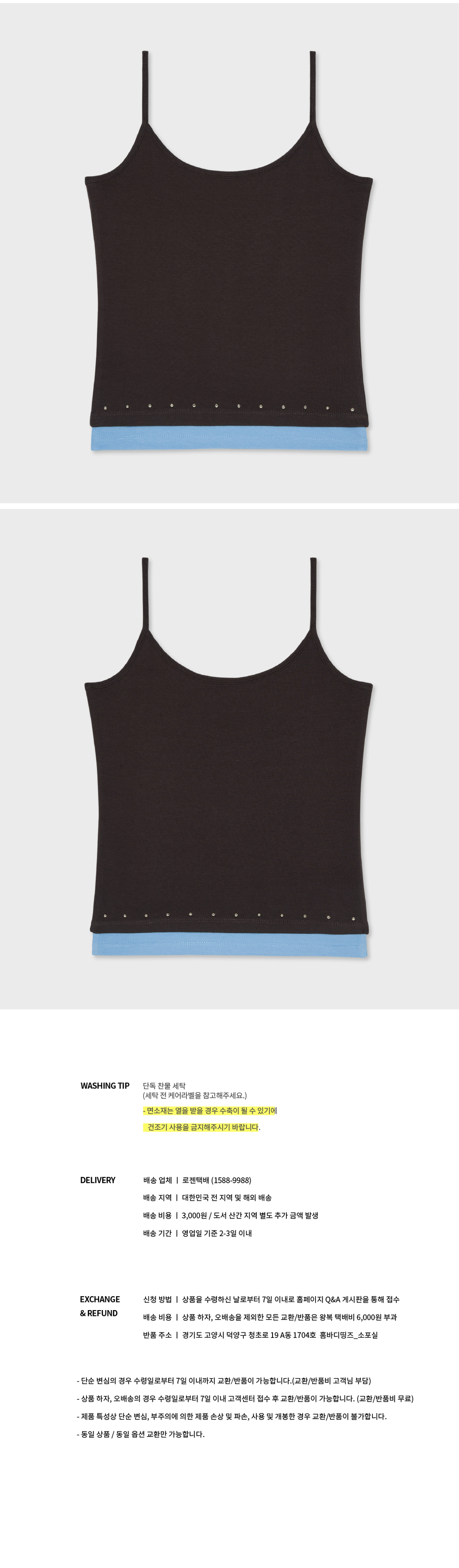 HOMEBODYTHINGS Layered Studded Sleeveless (BROWN - BLUE)
