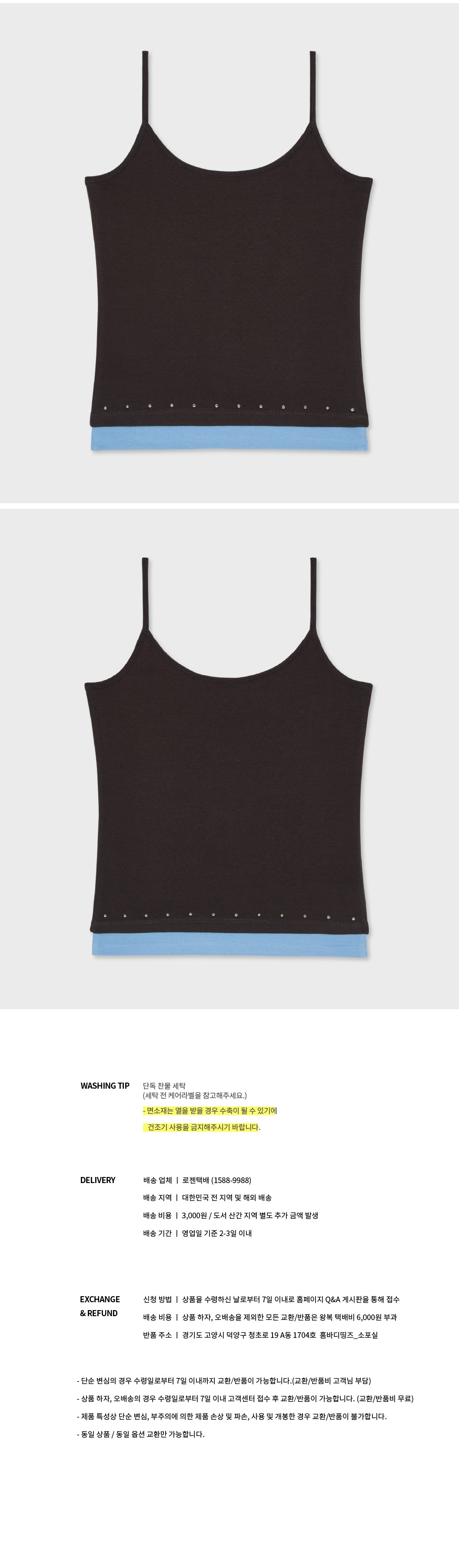 HOMEBODYTHINGS Layered Studded Sleeveless (BROWN - BLUE)