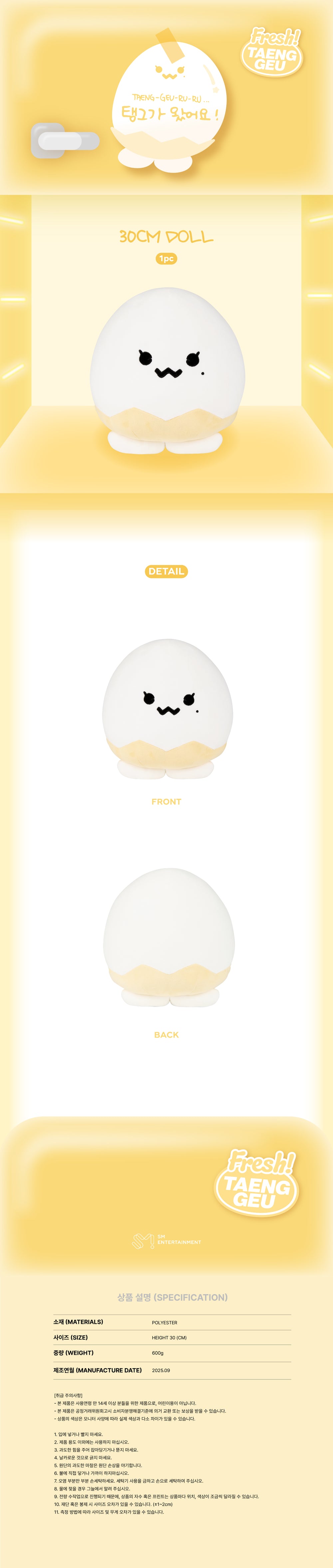 TAEYEON - 12 30CM Plush Doll / 2025 TAENG-GEU [TAENG-GEU-RU-RU] OFFICIAL MD detail 3