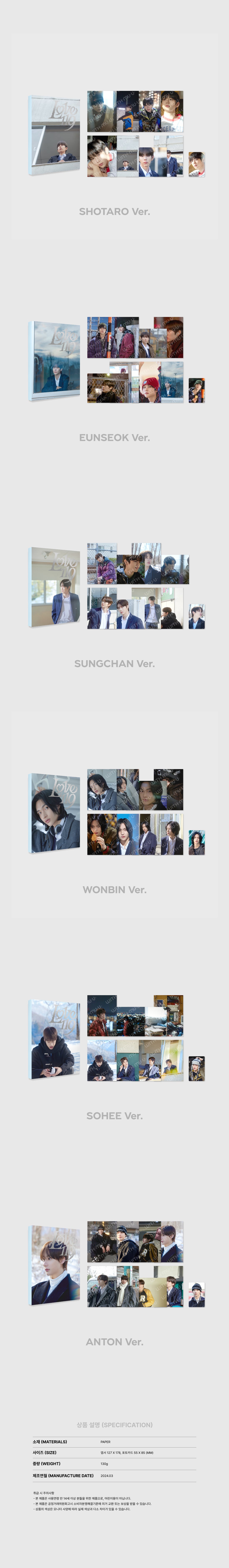 RIIZE - 12 Postcard Book Set / 2024 RIIZE VALENTINE'S DAYZE OFFICIAL MD