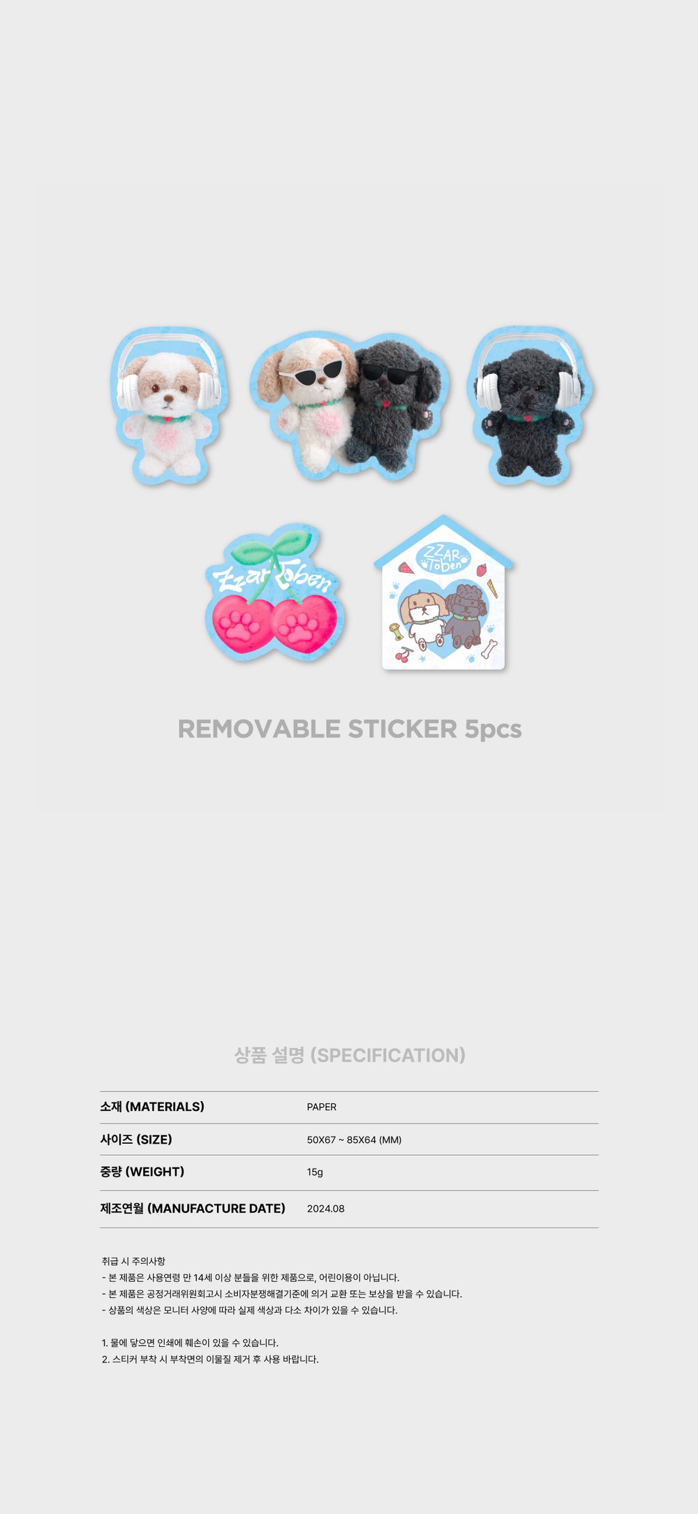 CHANYEOL - 12 Removable Sticker (B ver.) / 2024 CHANYEOL detail 3
