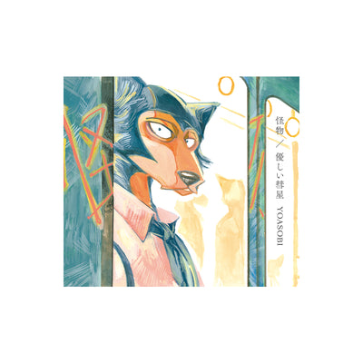 YOASOBI - 08 怪物／優しい彗星 / ASIA TOUR 2023-2024 OFFICIAL MD