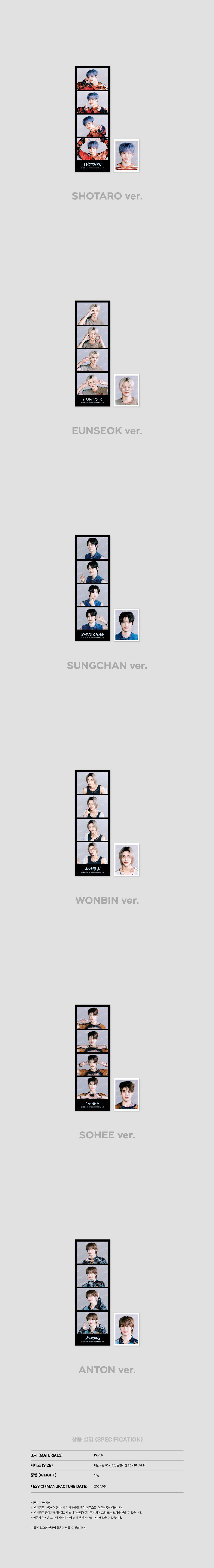 RIIZE - 13 4-Cut Photo + ID Photo Set / 2024 RIIZE FAN-CON [RIIZING DAY] OFFICIAL MD detail 1