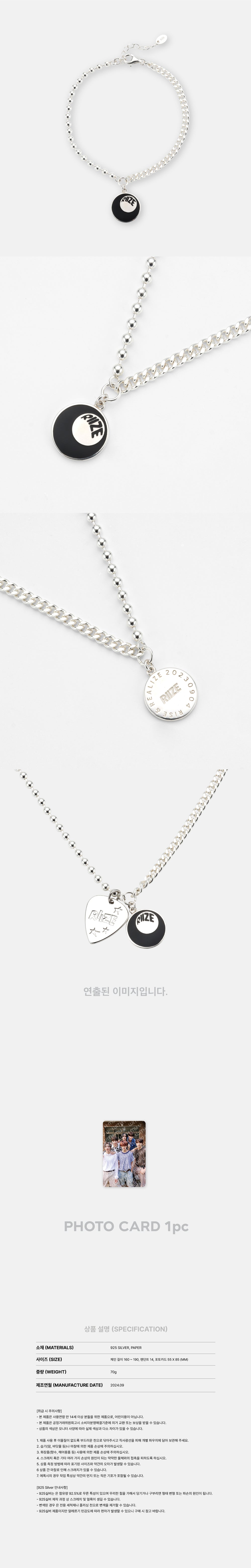 RIIZE - 13 Bracelet Set / [RIIZE : ON THE SING STREET] POP-UP STORE MD detail 4