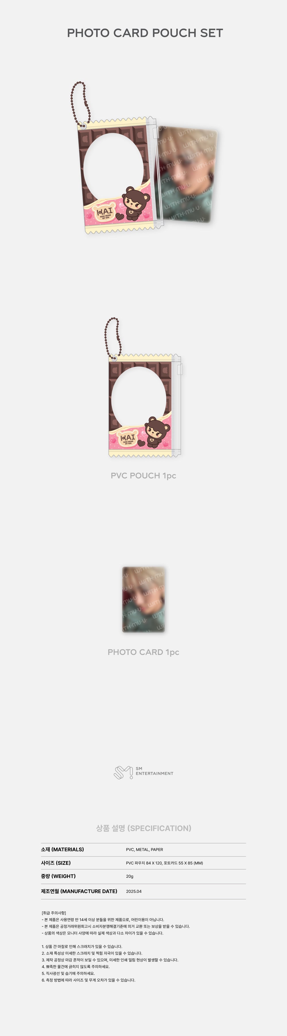 KAI - 13 Photocard Pouch Set / 2025 KAI SOLO CONCERT TOUR [KAION] IN SEOUL OFFICIAL MD detail 3
