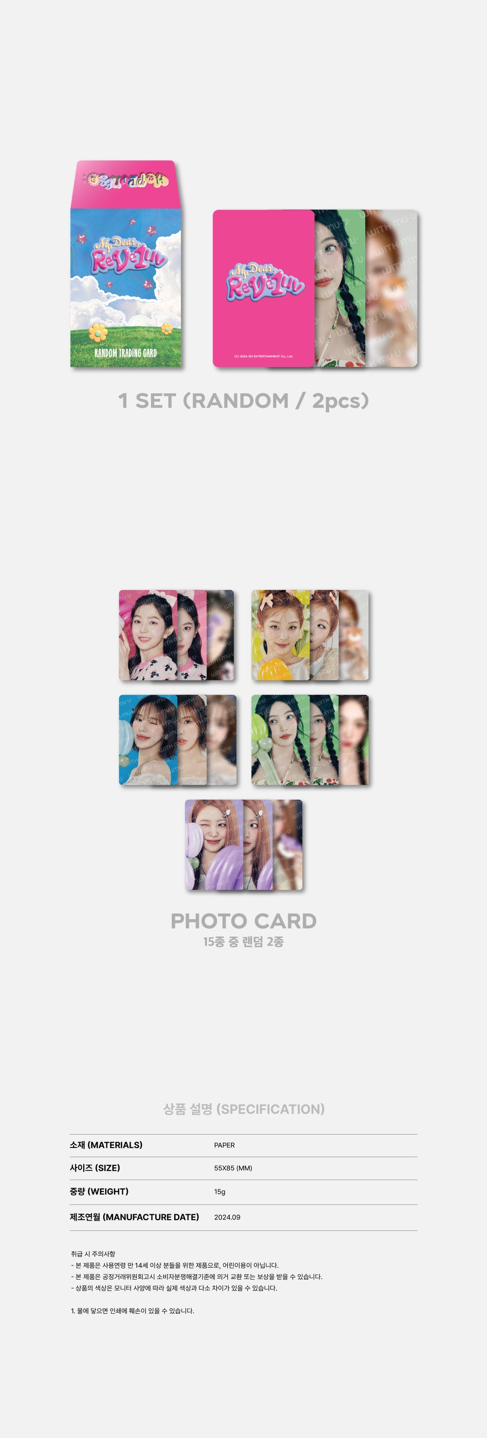 Red Velvet - 13 Random Trading Card / 2024 Red Velvet FAN-CON [HAPPINESS : My Dear, ReVe1uv] OFFICIAL MD detail 3