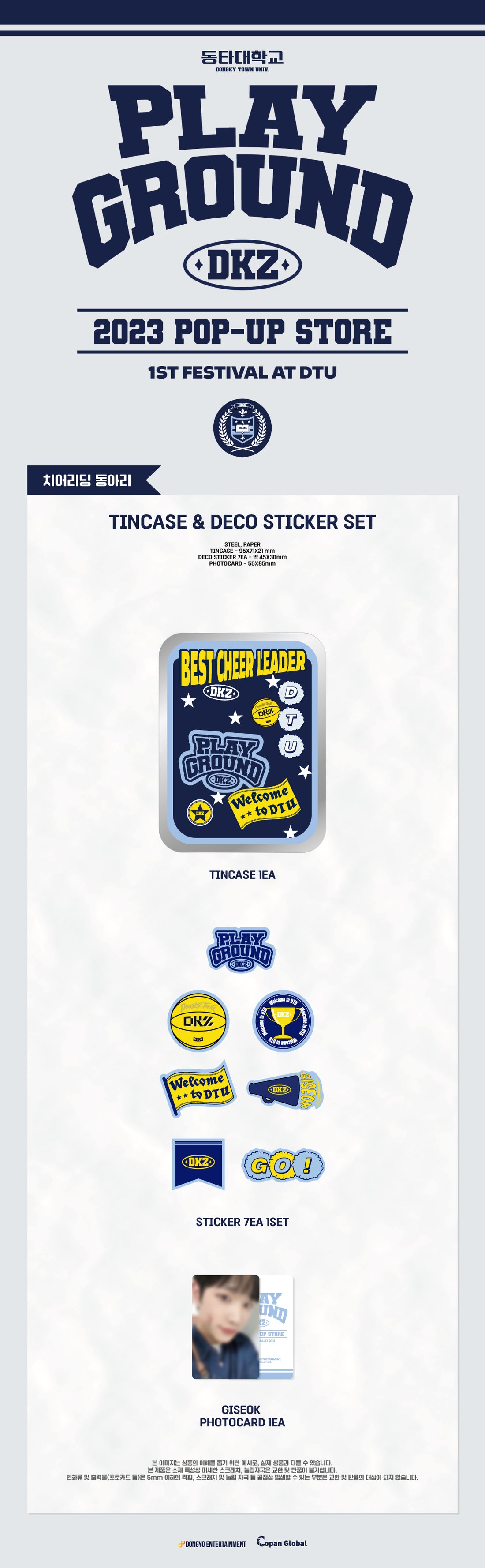 DKZ - 13 Tin Case & Deco Sticker Set / 2023 POP-UP STORE PLAY GROUND