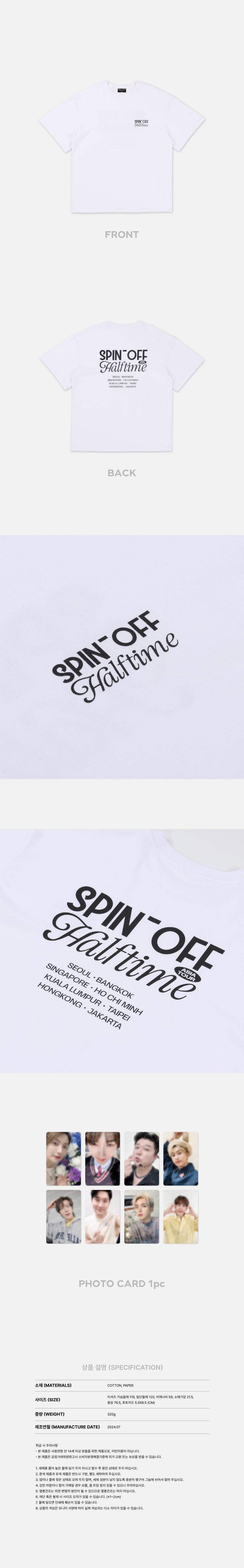 SUPER JUNIOR - 13 T-Shirt + Photocard Set / 2024 SUPER JUNIOR [SUPER SHOW SPIN-OFF : Halftime] OFFICIAL MD detail 3