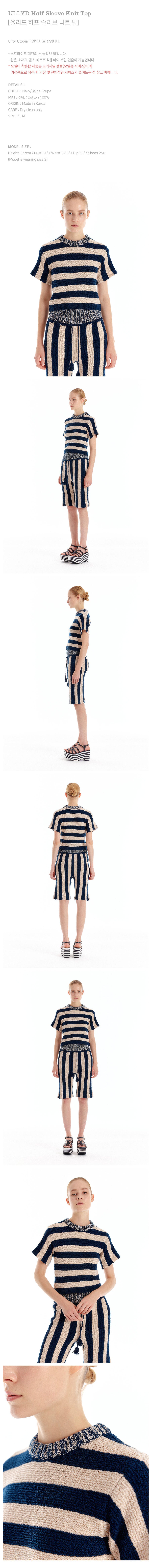 EENK EENK ULLYD Half Sleeve Knit Top - NavyBeige Stripe