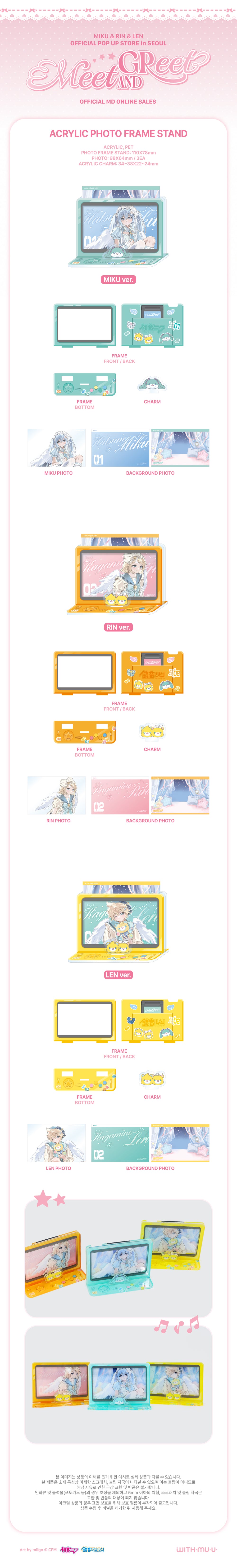 MIKU & RIN & LEN - 13 Acrylic Photocard Frame Stand / MIKU & RIN & LEN OFFICIAL POP-UP STORE in SEOUL [Meet and Greet] OFFICIAL MD detail 4