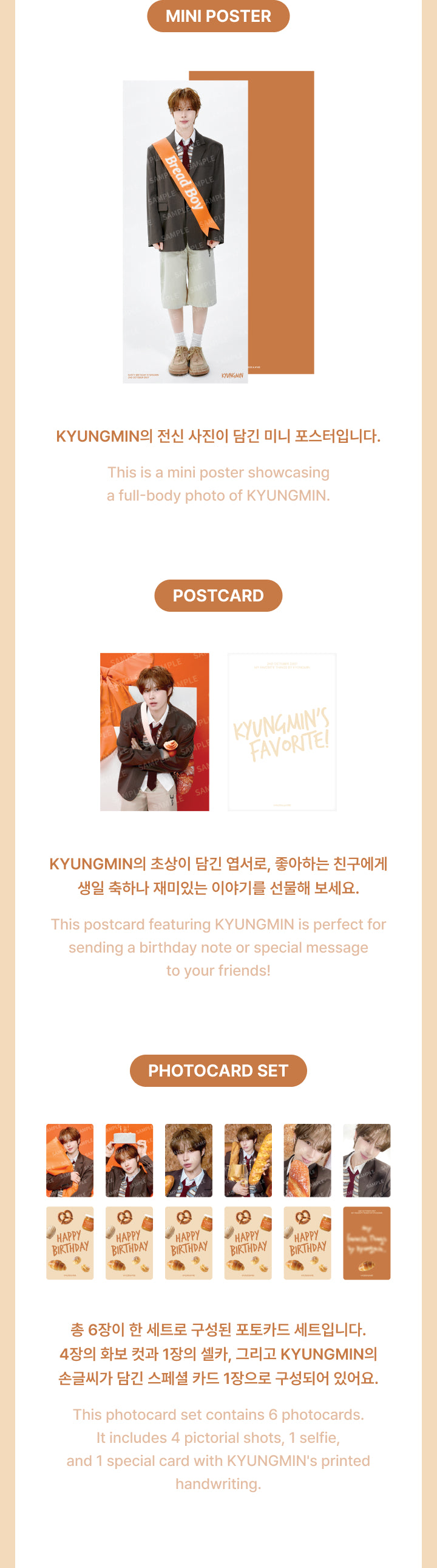 KYUNGMIN'S FAVORITE BOX detail 4