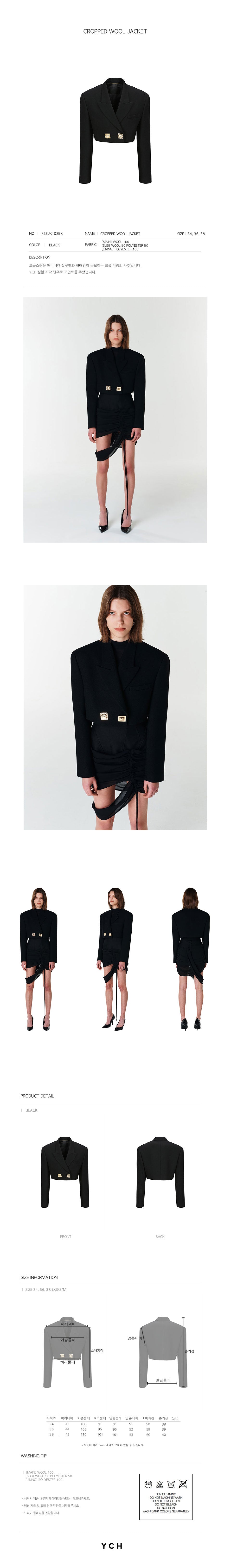 YCH CROPPED WOOL JACKET BLACK (F23JK102BK)