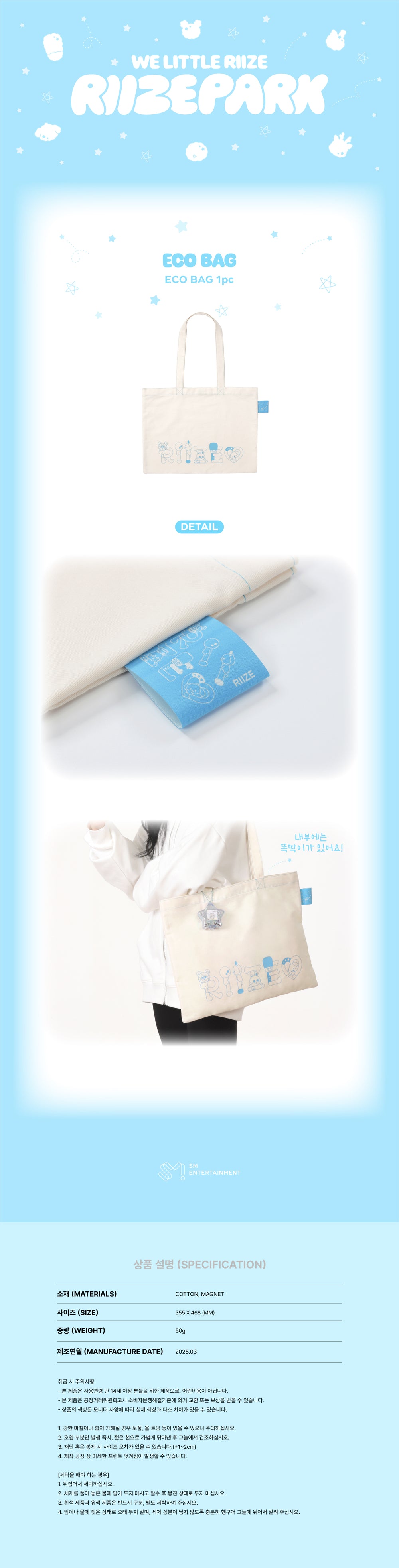 RIIZE - 14 Eco Bag / 2025 RIIZE [WE LITTLE RIIZE] OFFICIAL MD detail 4