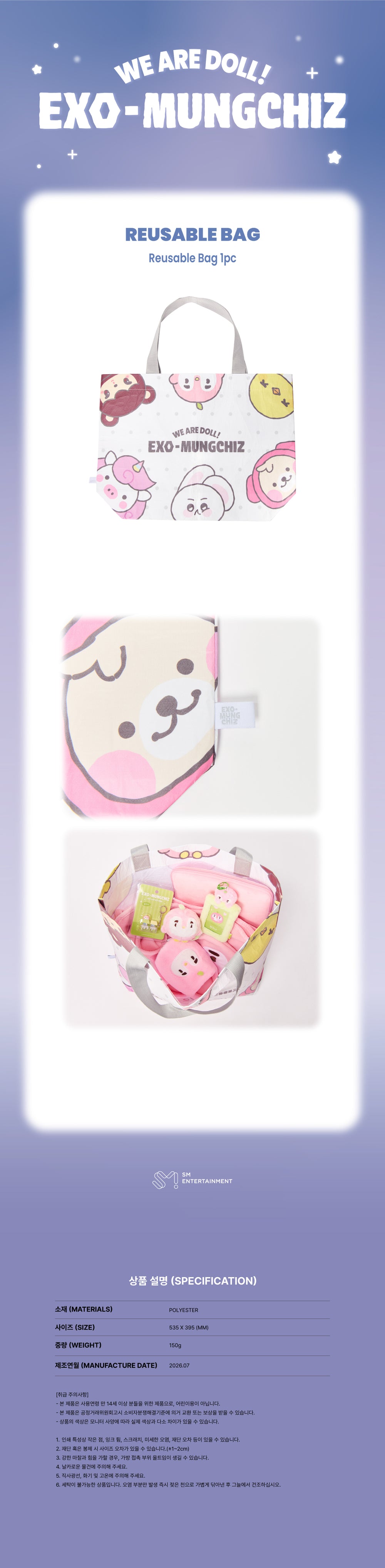EXO - 14 Reusable Bag / 2026 [We are DOLL! EXO-MUNGCHIZ] EXO CHARACTER OFFICIAL MD detail 4