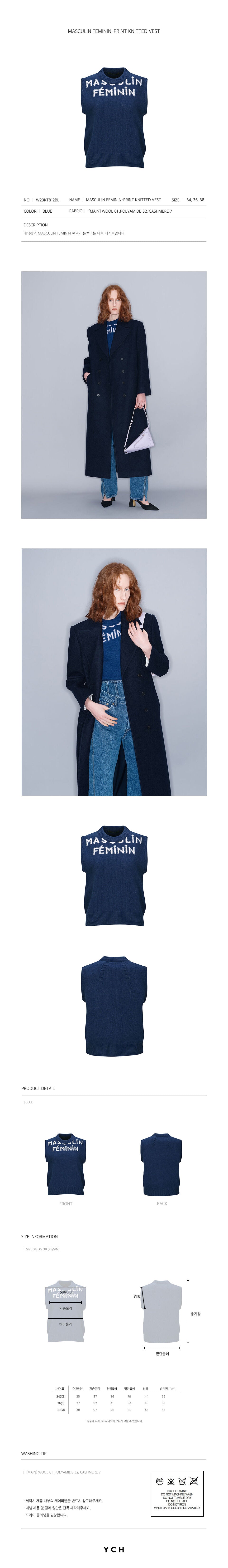 YCH MASCULIN FEMININ-PRINT KNITTED VEST BLUE (W23KT812BL)