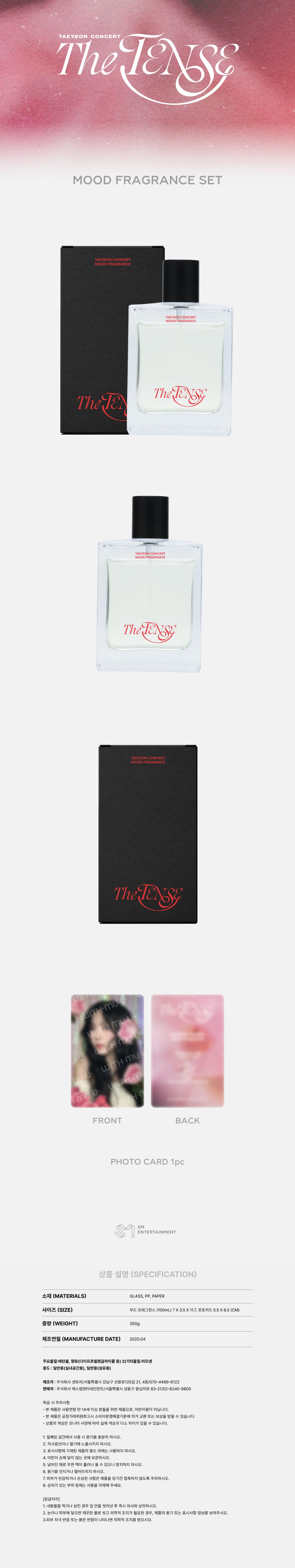TAEYEON - 15 Mood Fragrance Set / 2025 TAEYEON CONCERT [The TENSE] OFFICIAL MD detail 3