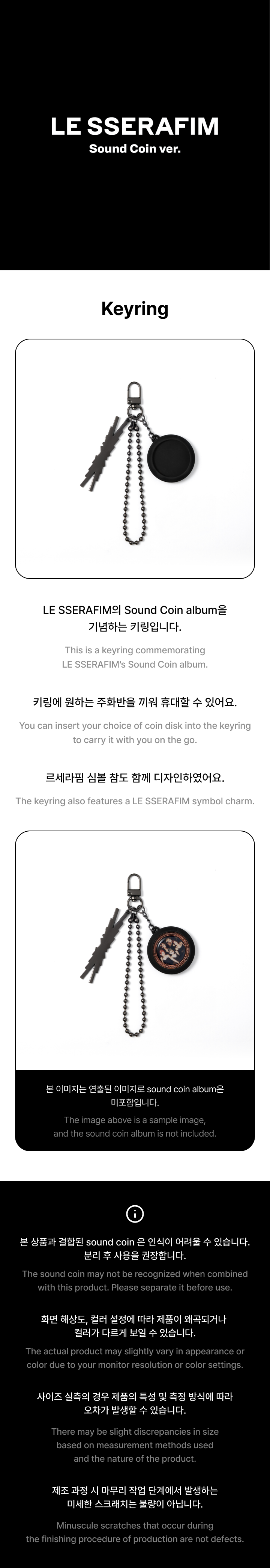 Keyring detail 2