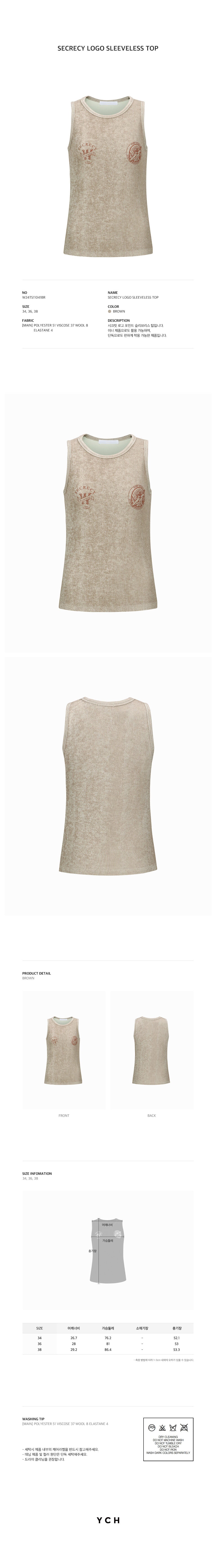 YCH SECRECY LOGO SLEEVELESS TOP BROWN (W24TS11041BR)