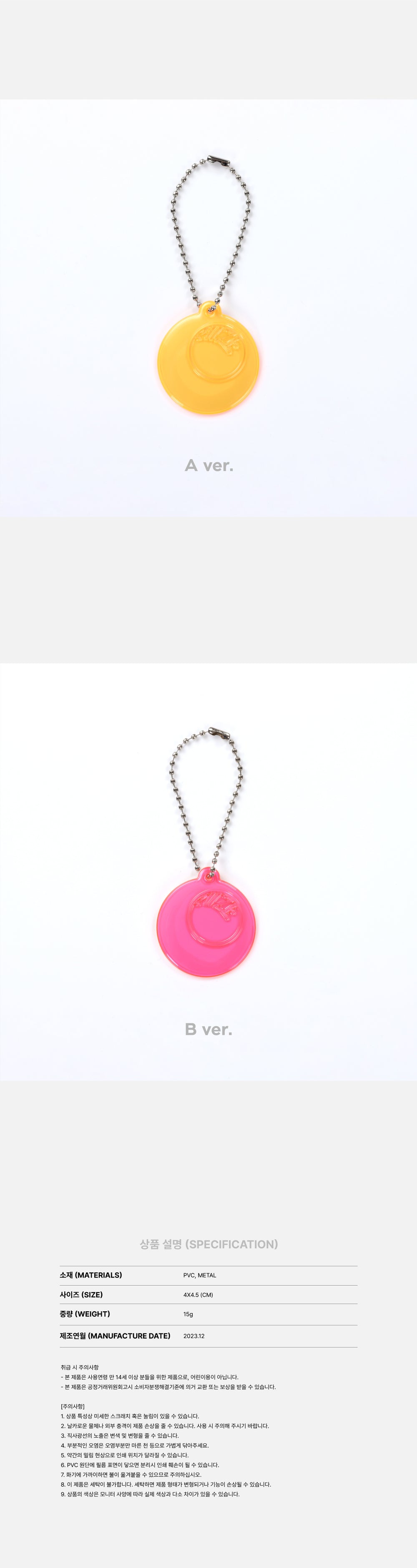 RIIZE - 15 PVC Keyring / 2024 RIIZE [RIIZE-UP] OFFICIAL MD detail 2