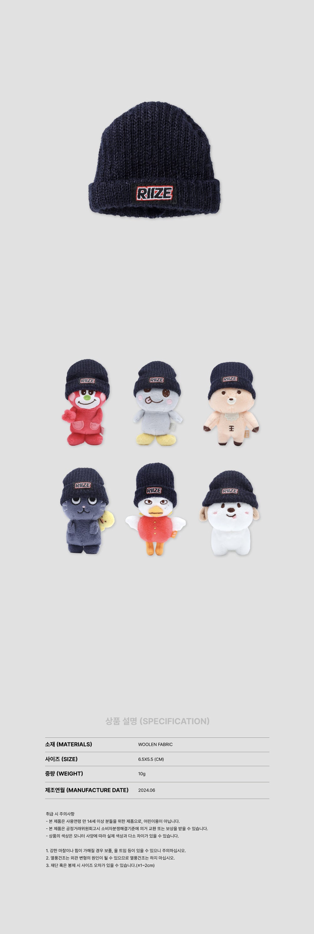 RIIZE - 16 Plush Doll Beanie / 2024 RIIZE FAN-CON [RIIZING DAY] OFFICIAL MD detail 1