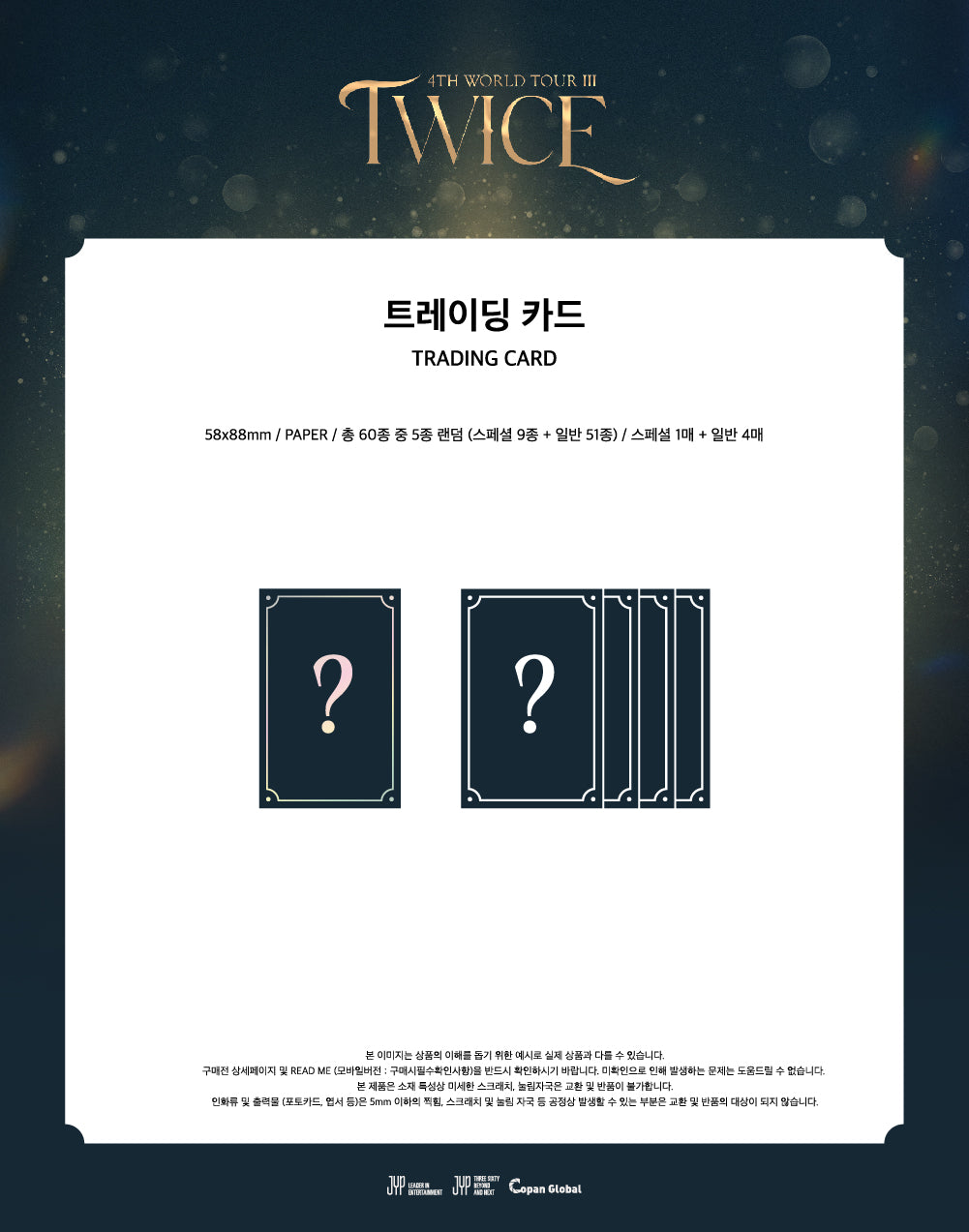 TWICE - 16 Trading Card / 4TH WORLD TOUR Ⅲ 2ND MD