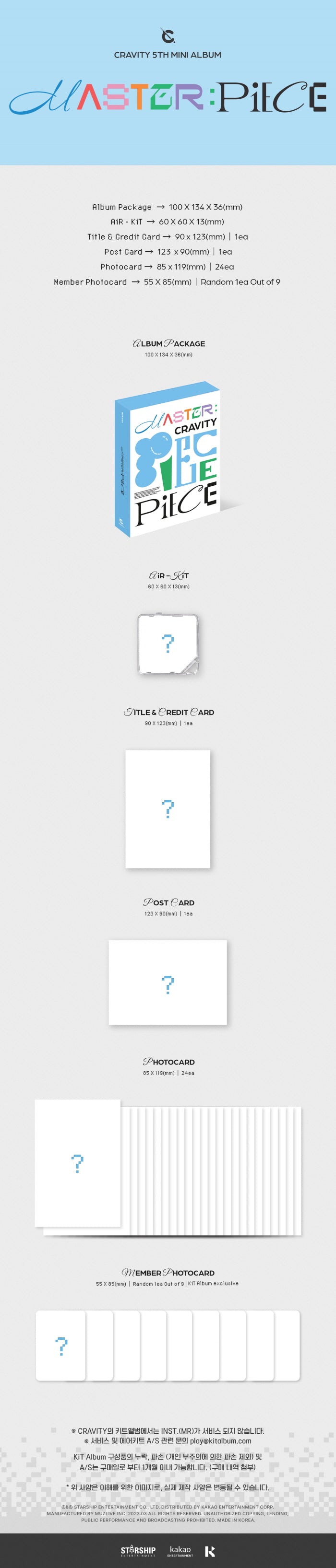 CRAVITY - 5th Mini Album [MASTER:PIECE] (KiT Album) detail 2